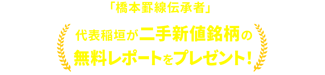 
              �u���{�r���`���ҁv
              ��\��_�����V�l�����̖������|�[�g���v���[���g�I
            