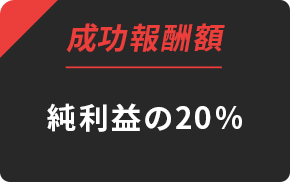 ������V�v�����̓����@�u������V�z�͏����v��20%�v